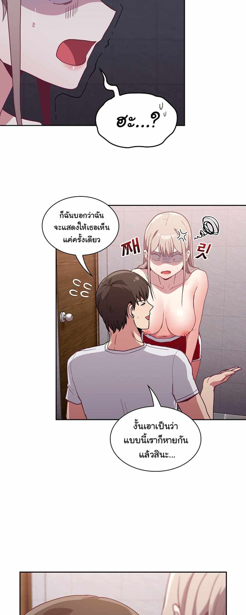 Maid Rehabilitation แปลไทย