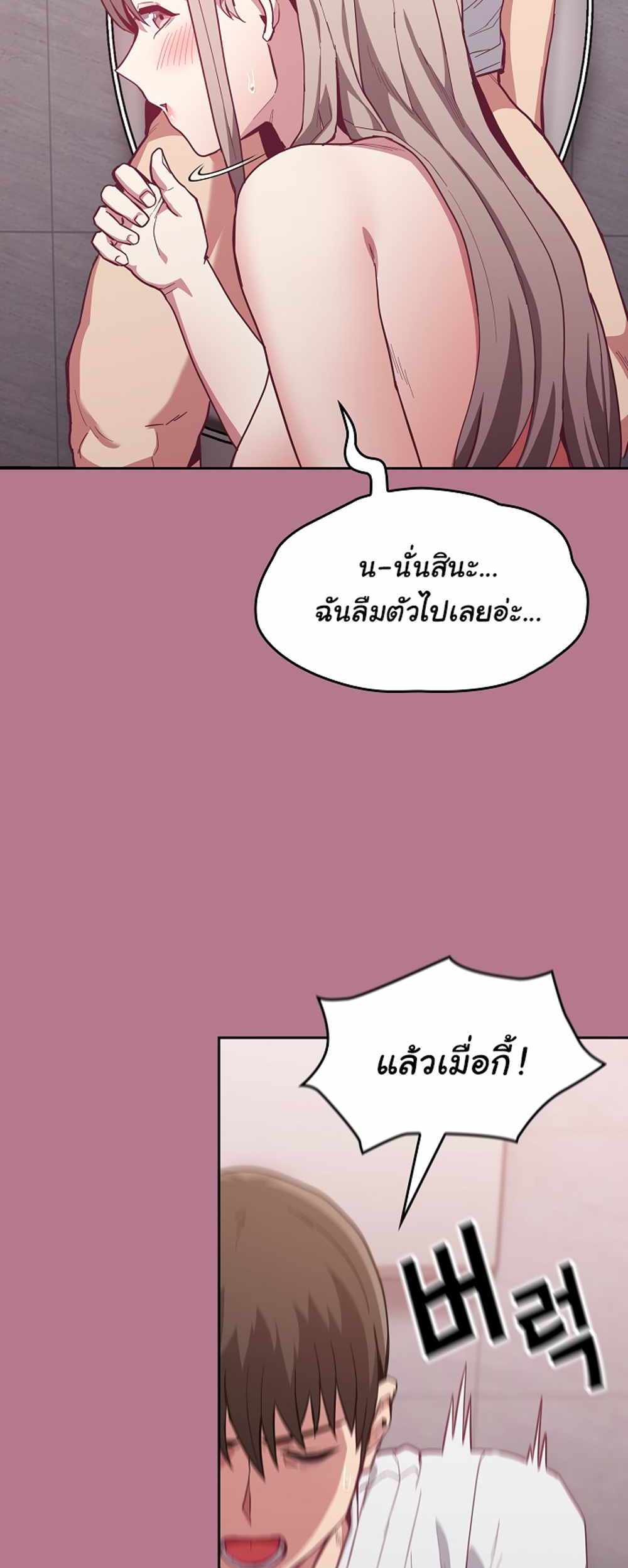 Maid Rehabilitation แปลไทย