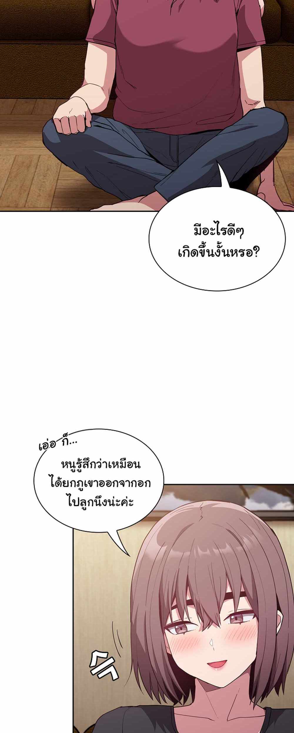 Maid Rehabilitation แปลไทย