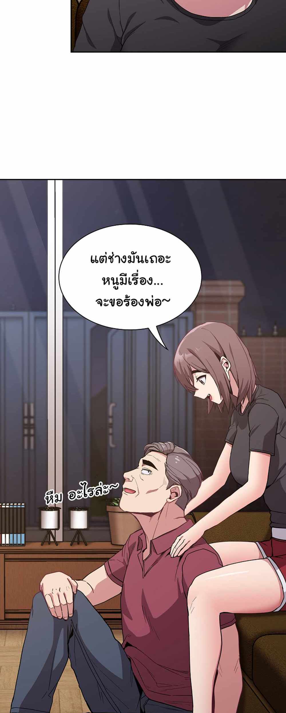 Maid Rehabilitation แปลไทย