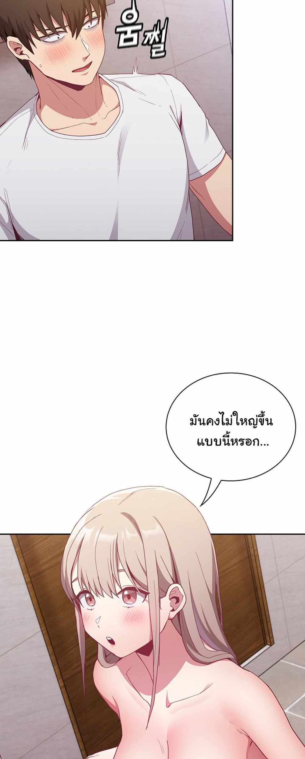 Maid Rehabilitation แปลไทย