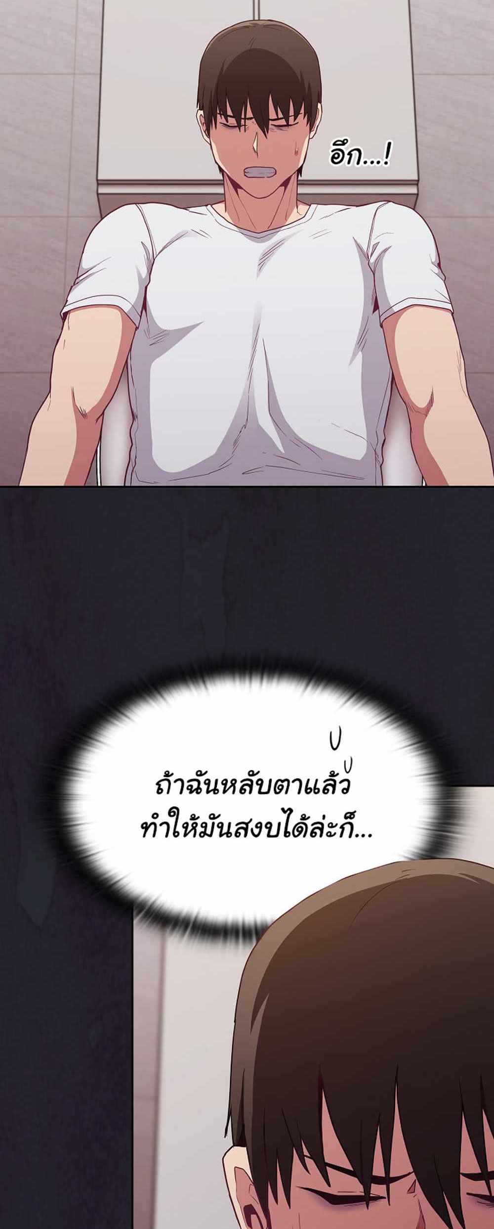 Maid Rehabilitation แปลไทย