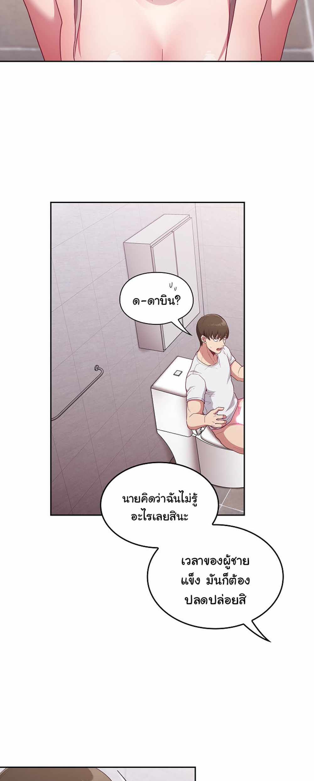 Maid Rehabilitation แปลไทย