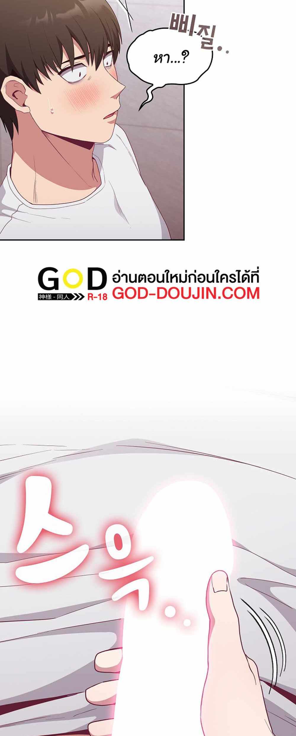 Maid Rehabilitation แปลไทย