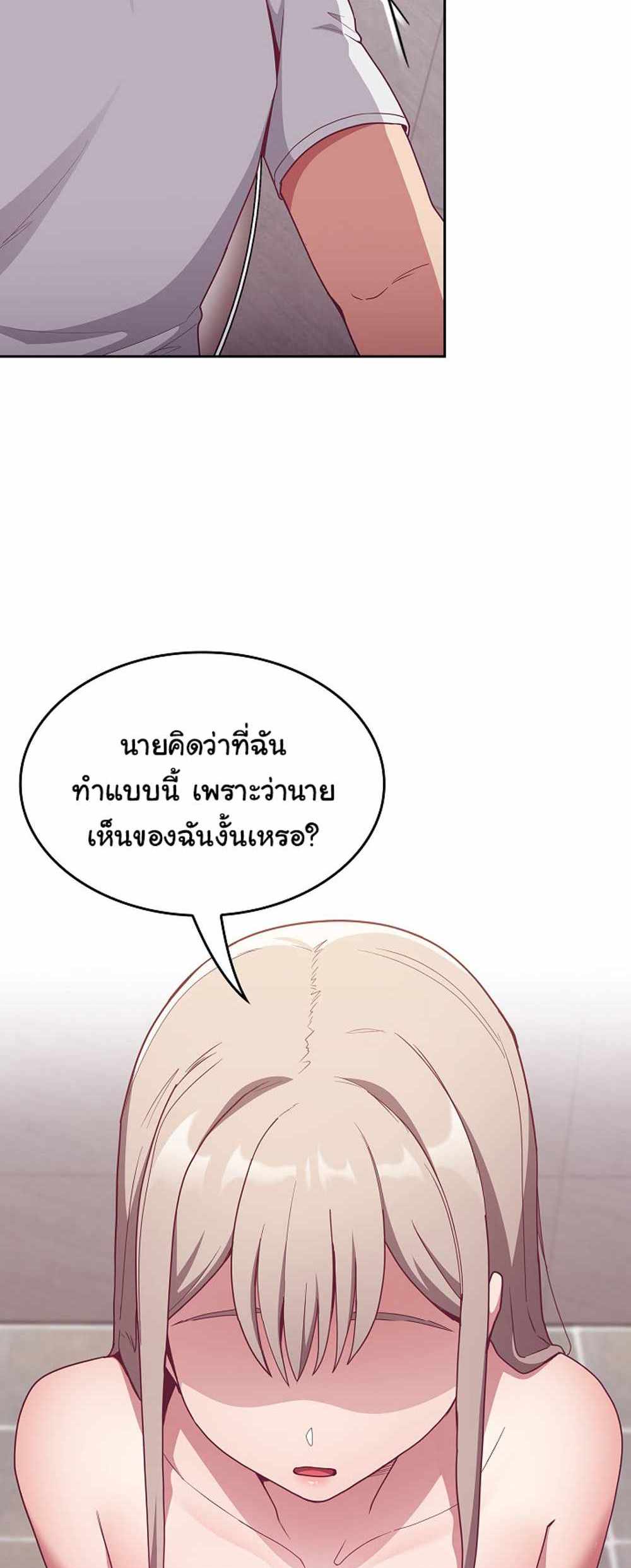 Maid Rehabilitation แปลไทย