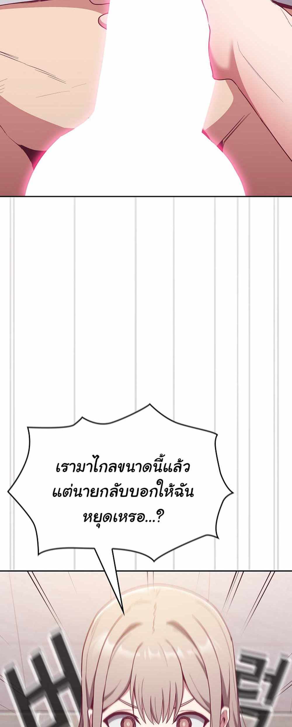 Maid Rehabilitation แปลไทย