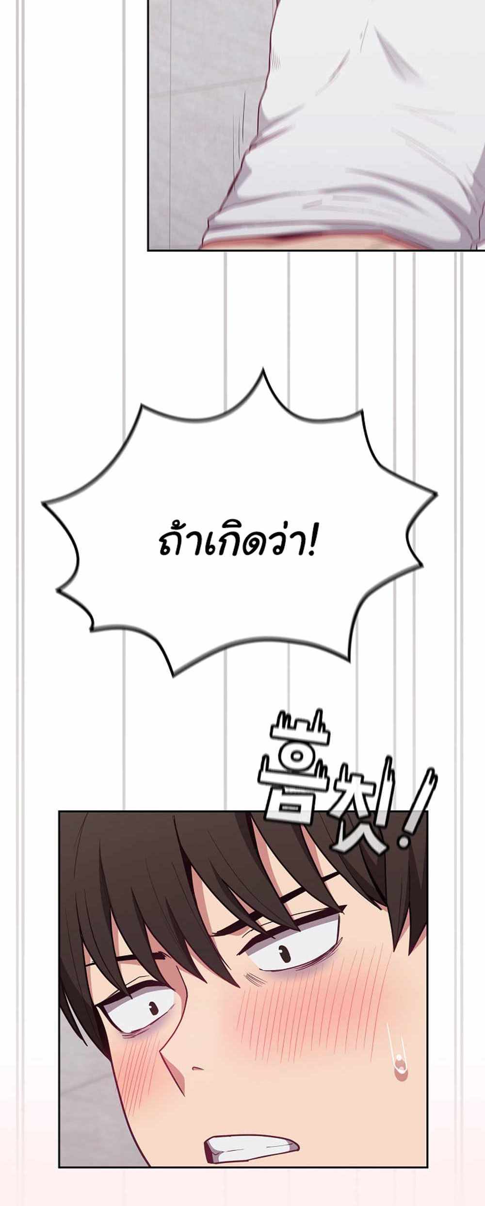 Maid Rehabilitation แปลไทย