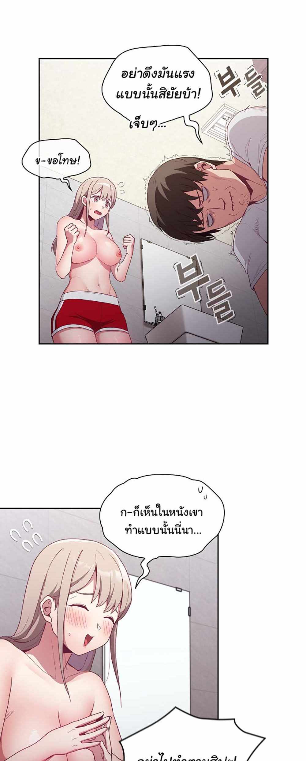 Maid Rehabilitation แปลไทย