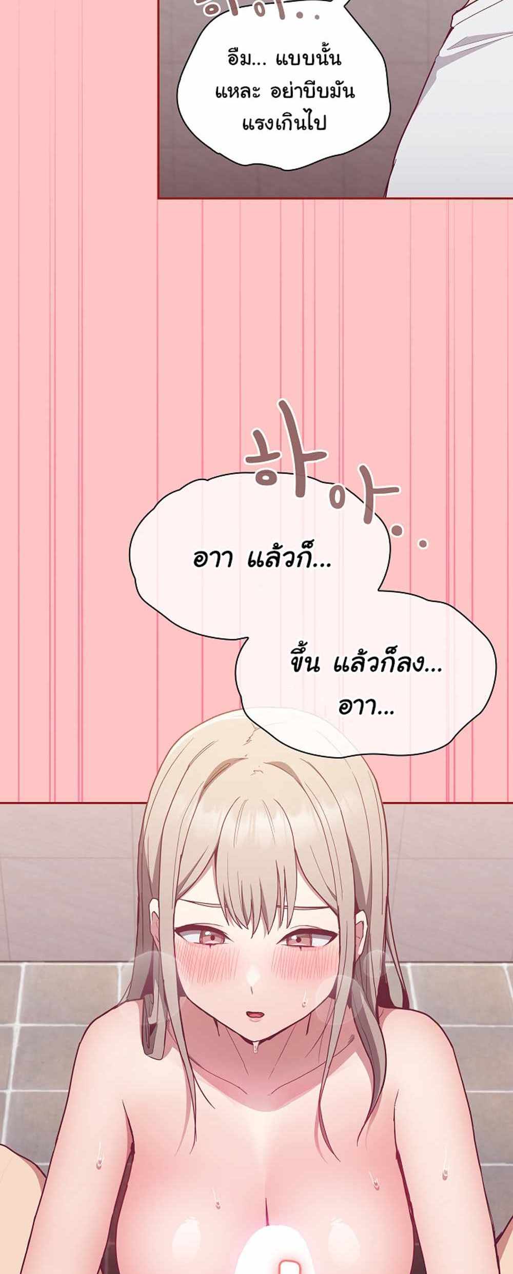 Maid Rehabilitation แปลไทย