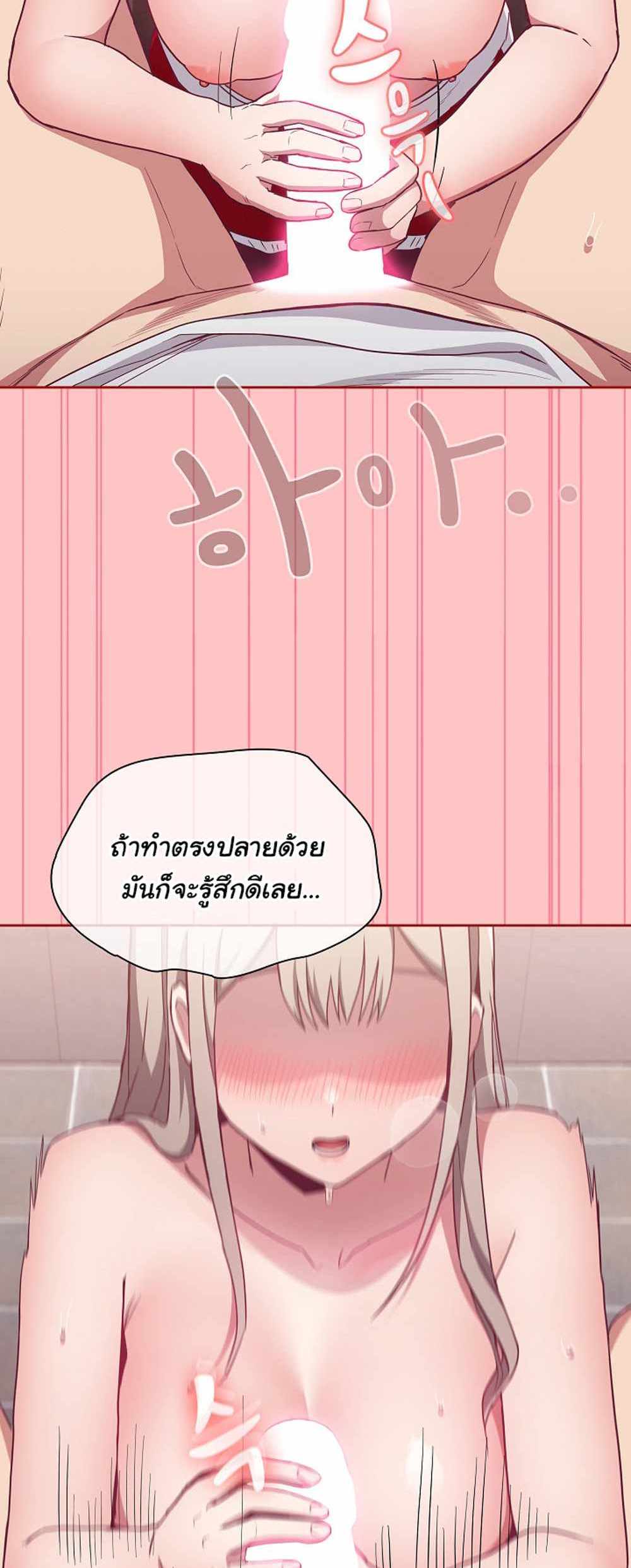 Maid Rehabilitation แปลไทย