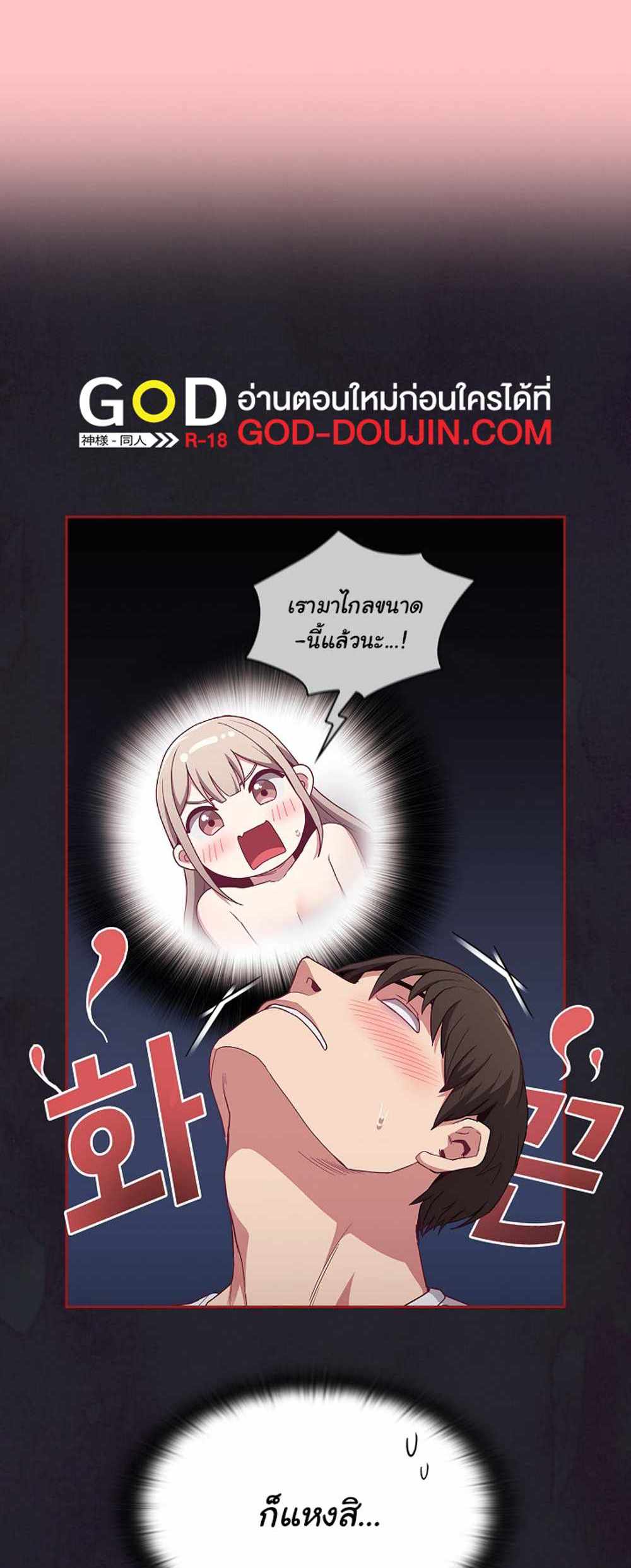 Maid Rehabilitation แปลไทย