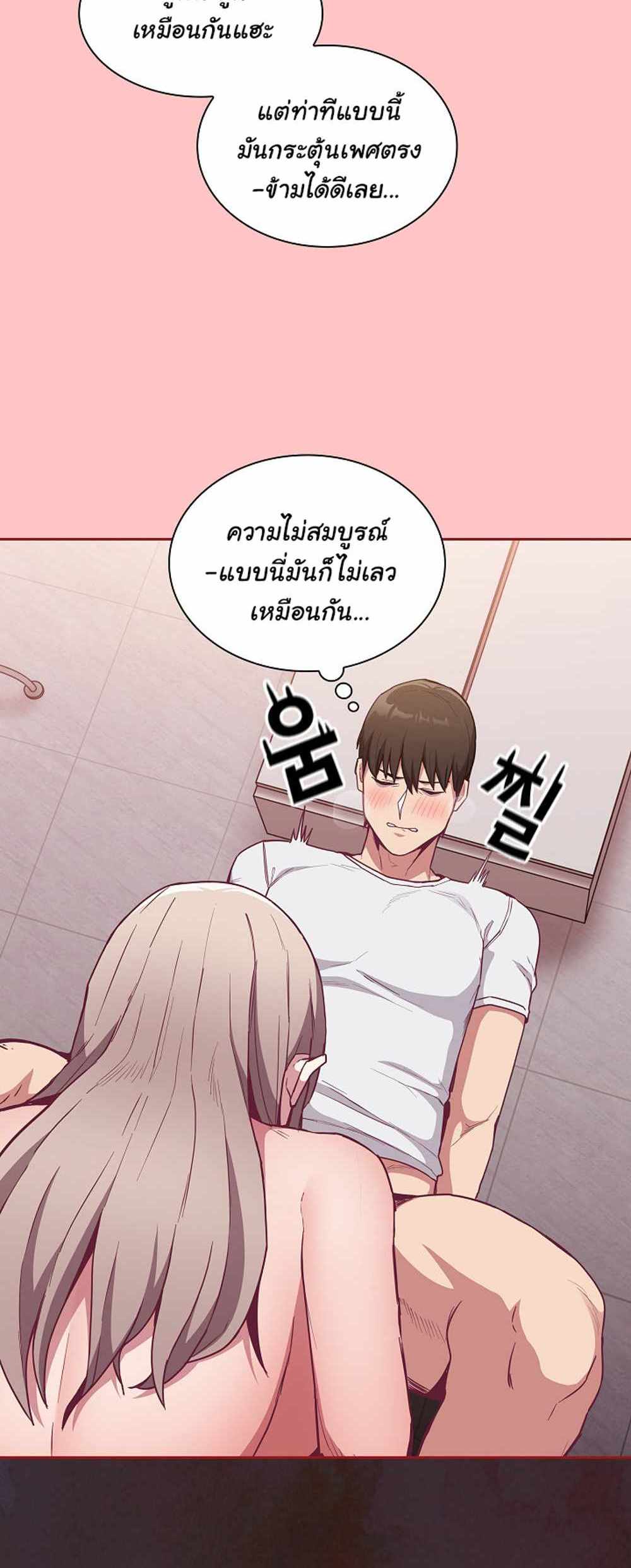 Maid Rehabilitation แปลไทย