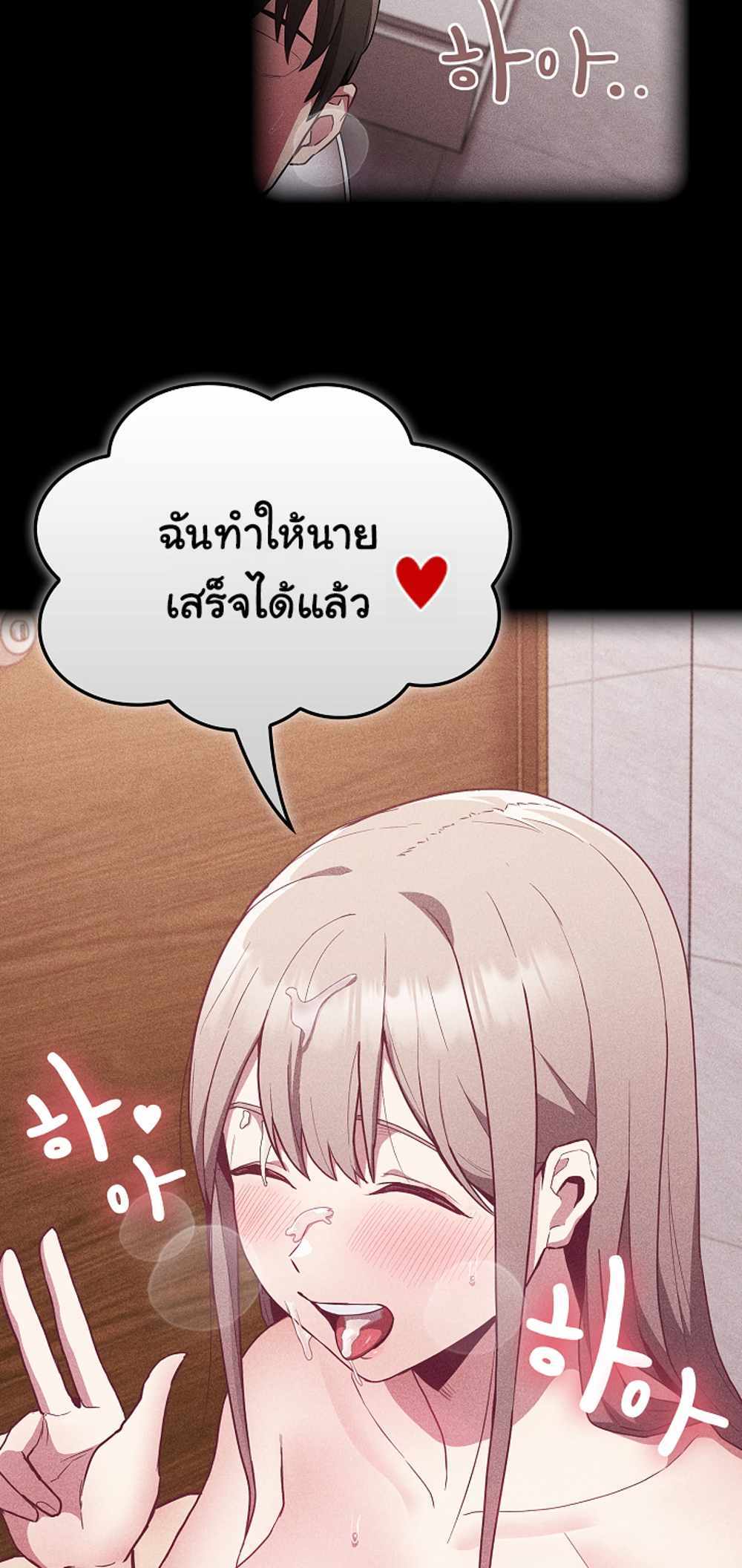 Maid Rehabilitation แปลไทย