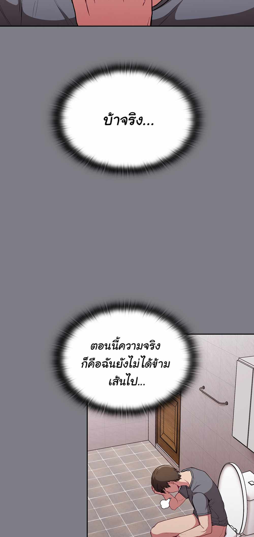 Maid Rehabilitation แปลไทย