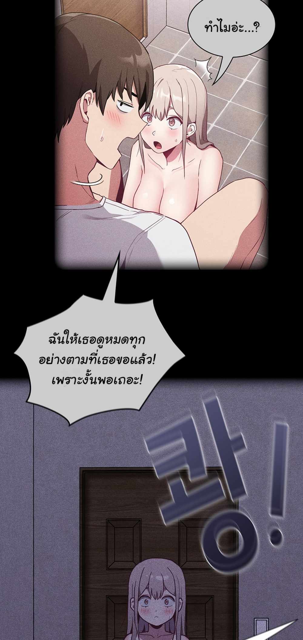 Maid Rehabilitation แปลไทย