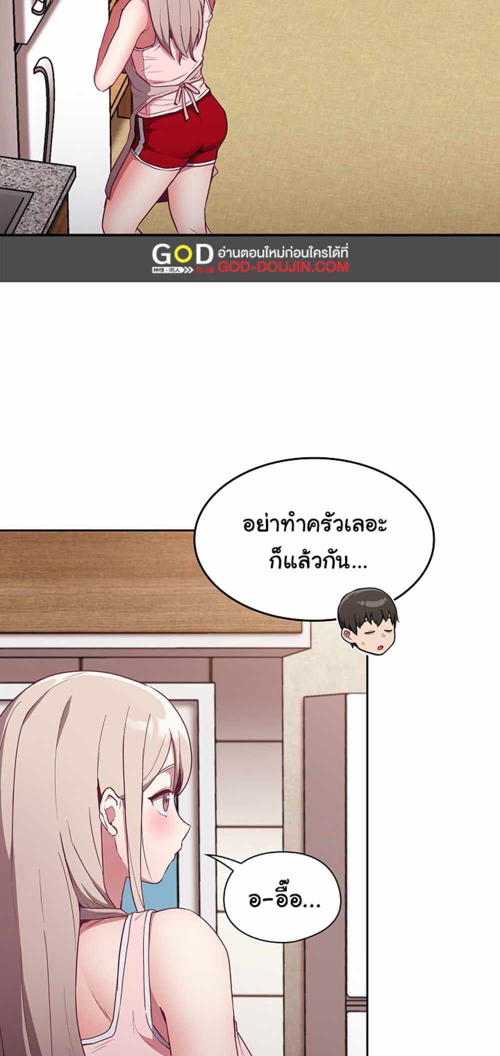 Maid Rehabilitation แปลไทย