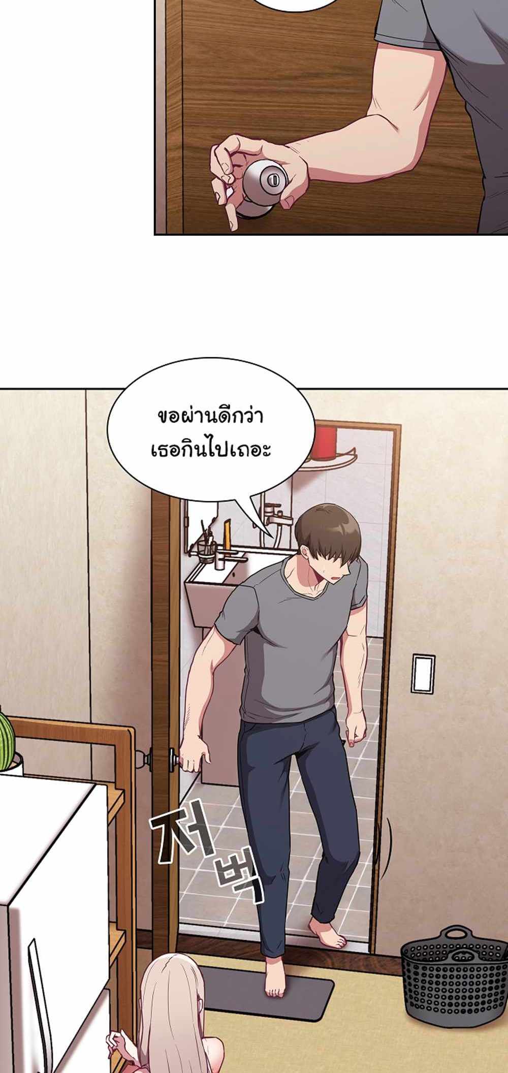 Maid Rehabilitation แปลไทย