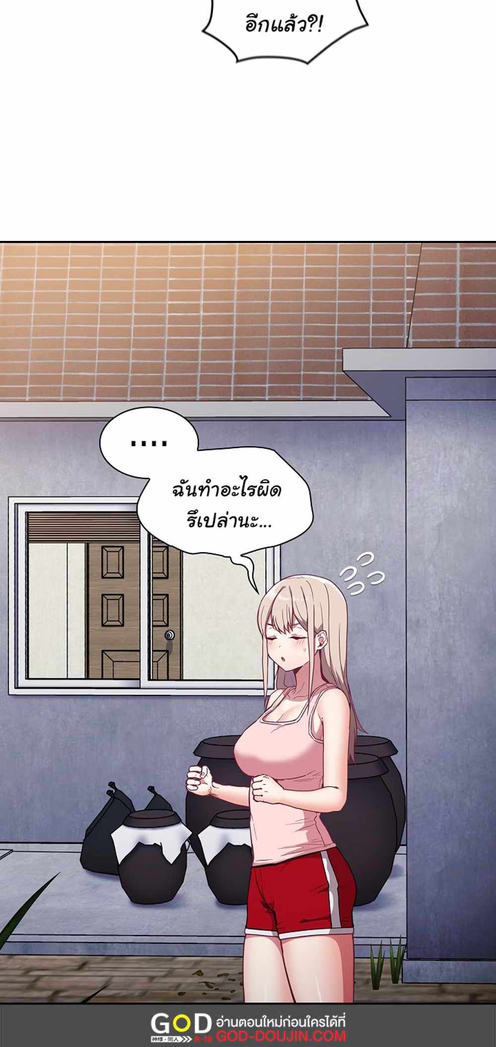 Maid Rehabilitation แปลไทย