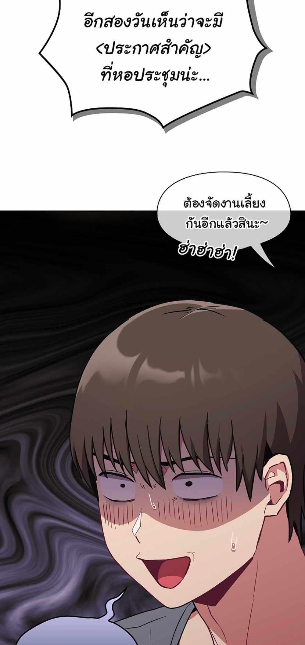 Maid Rehabilitation แปลไทย