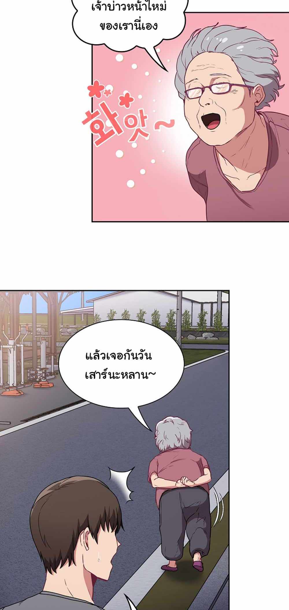 Maid Rehabilitation แปลไทย