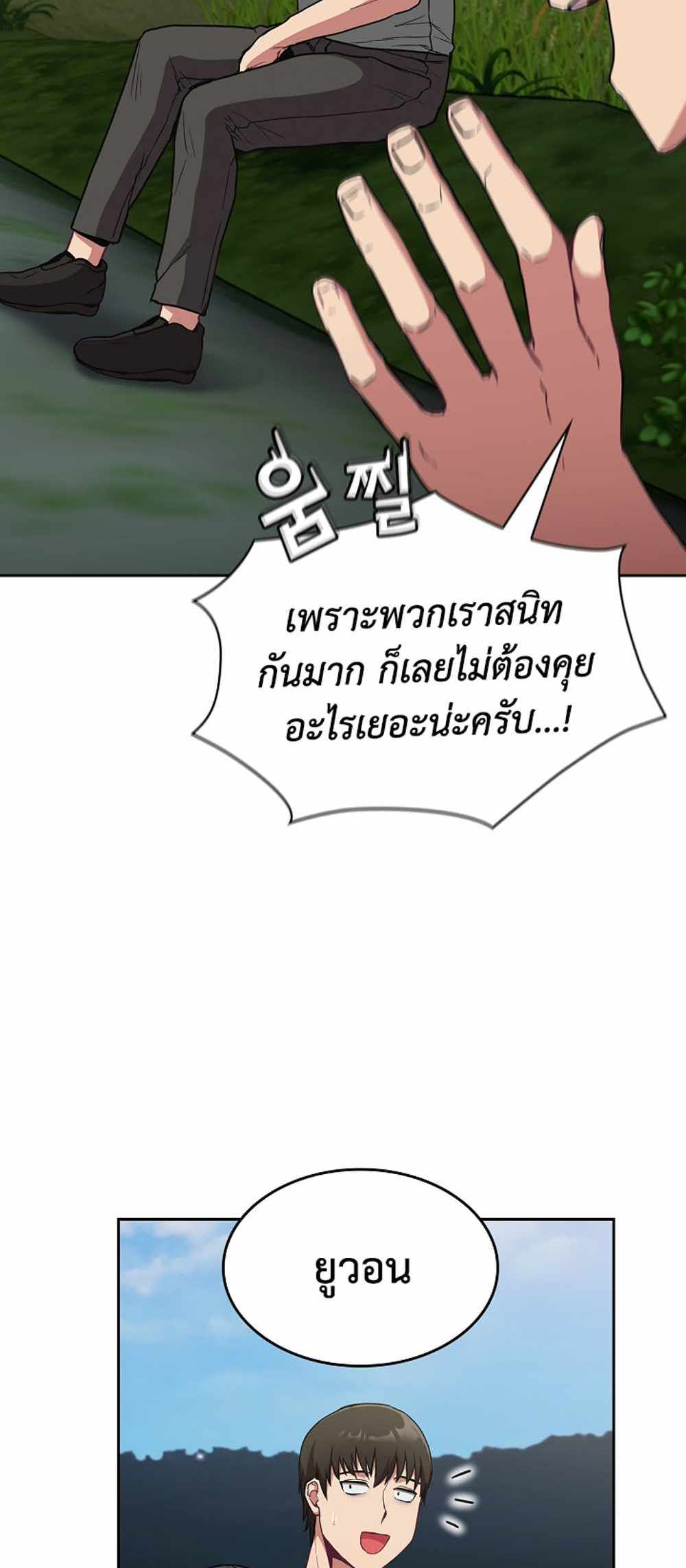 Maid Rehabilitation แปลไทย