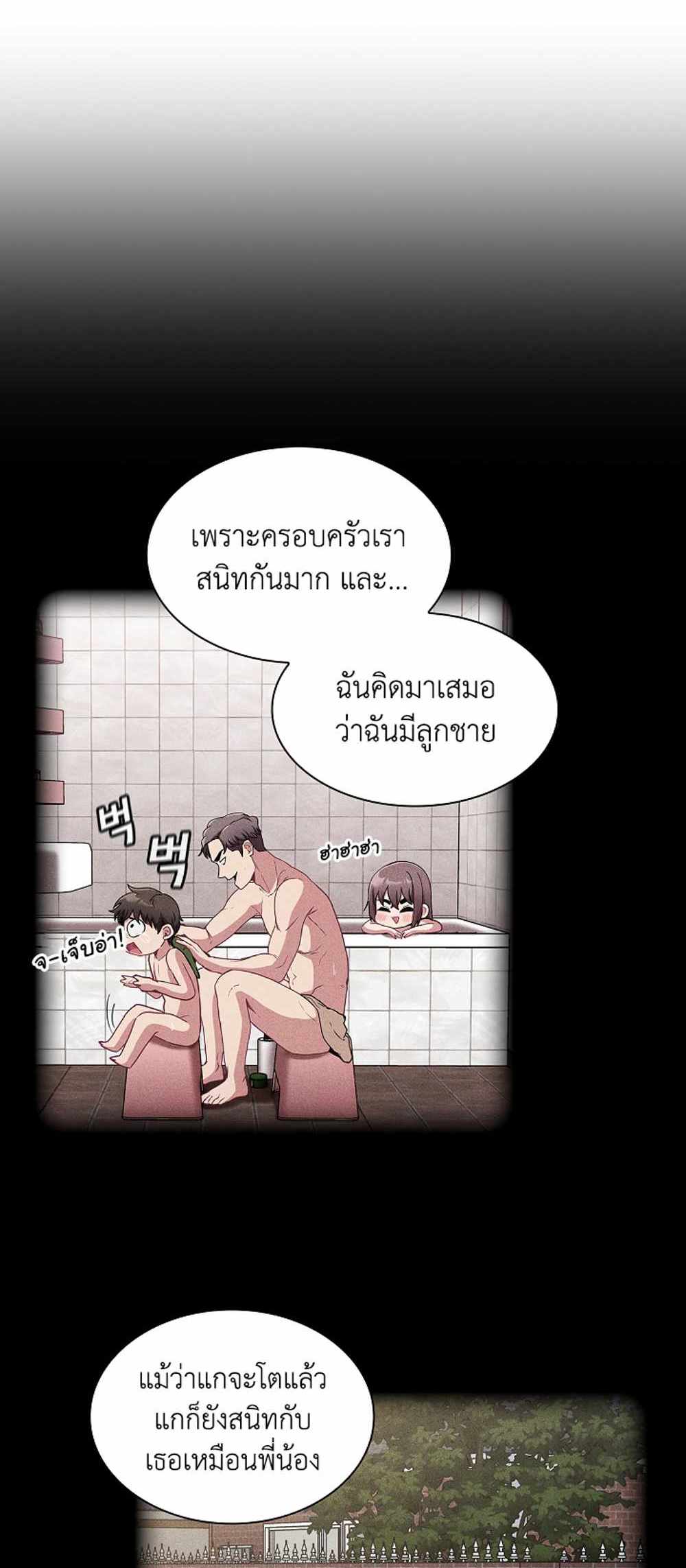 Maid Rehabilitation แปลไทย