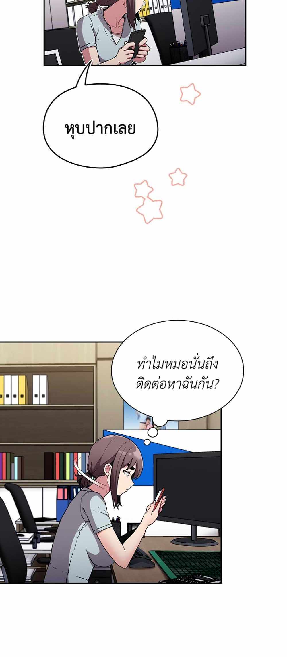 Maid Rehabilitation แปลไทย