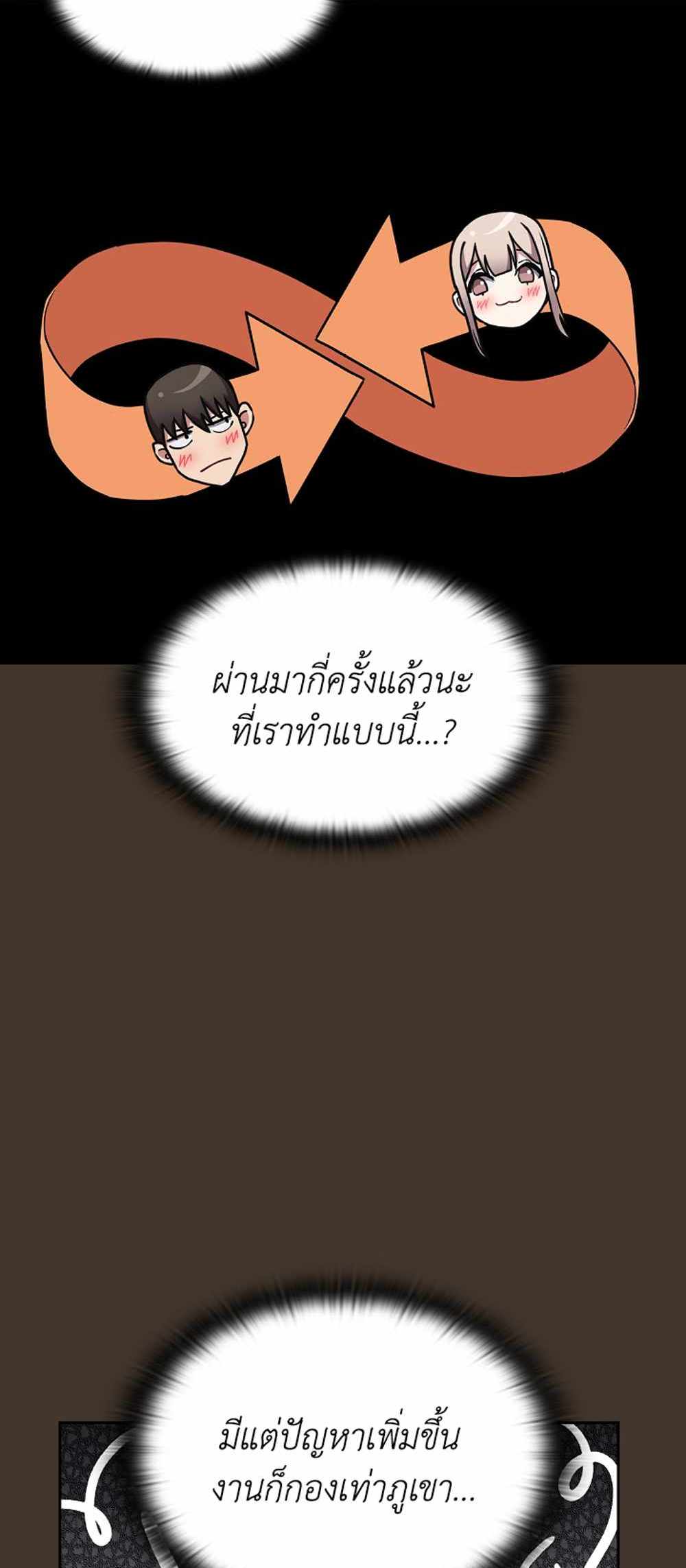 Maid Rehabilitation แปลไทย