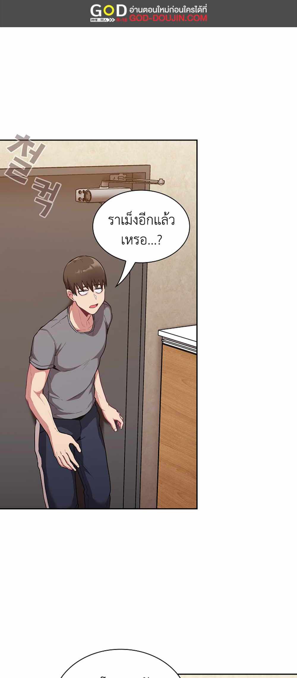 Maid Rehabilitation แปลไทย