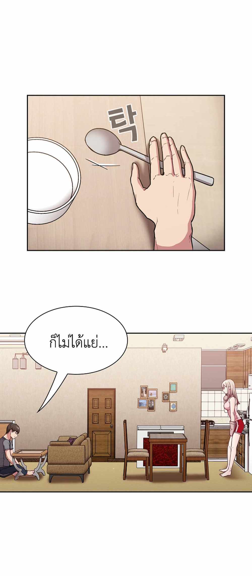 Maid Rehabilitation แปลไทย