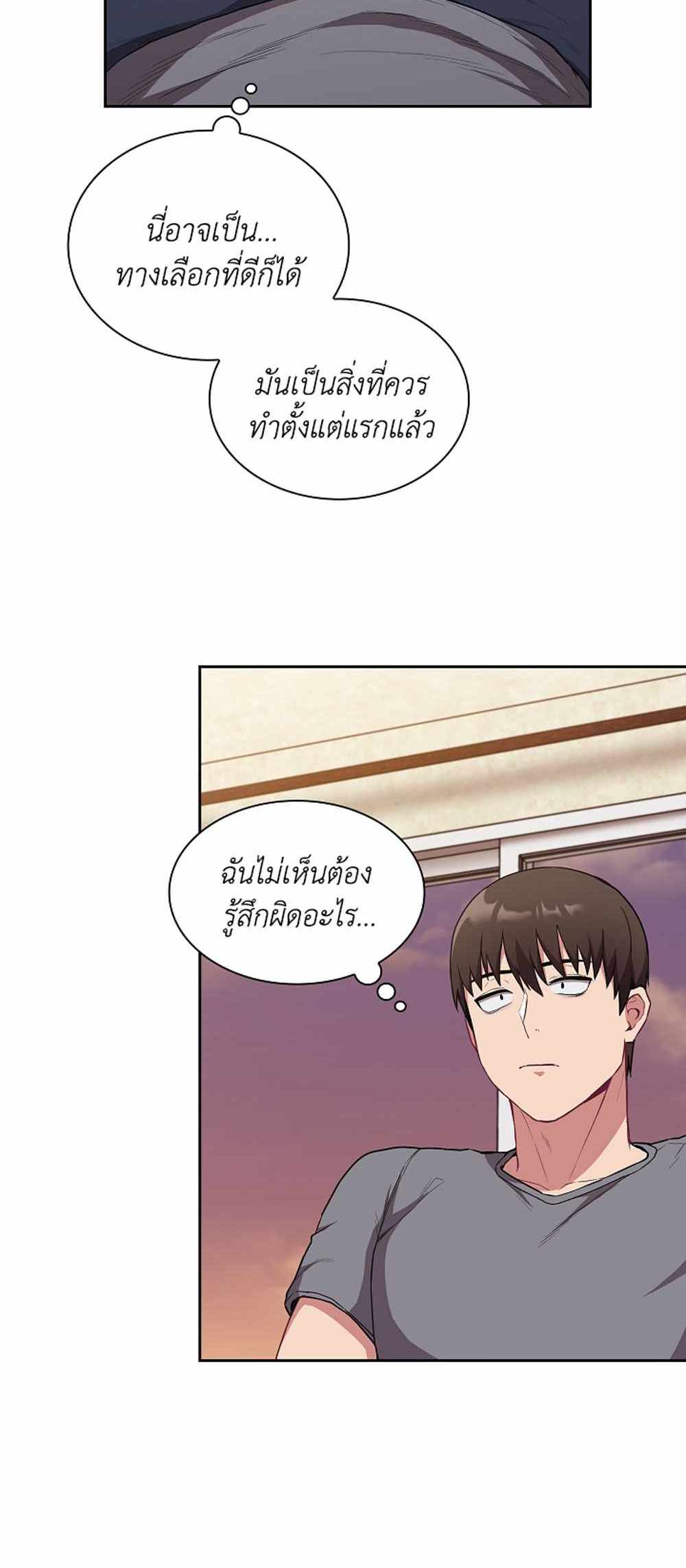 Maid Rehabilitation แปลไทย