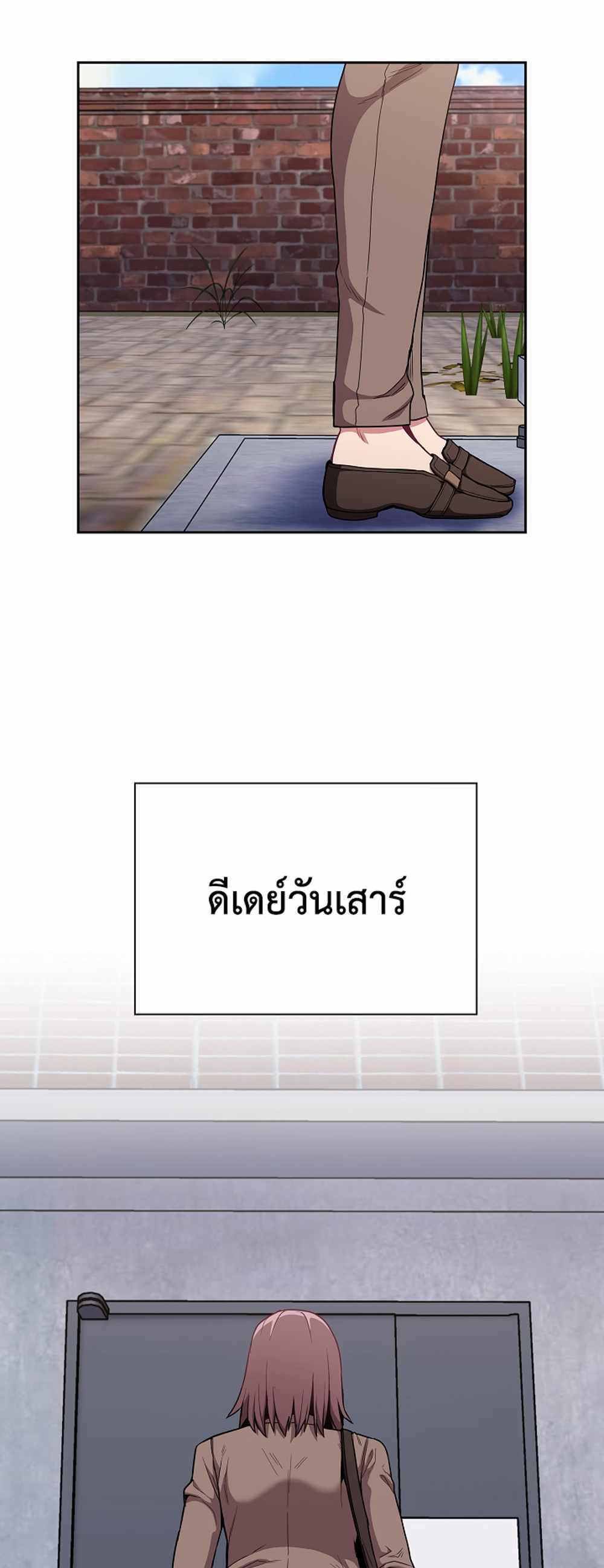 Maid Rehabilitation แปลไทย