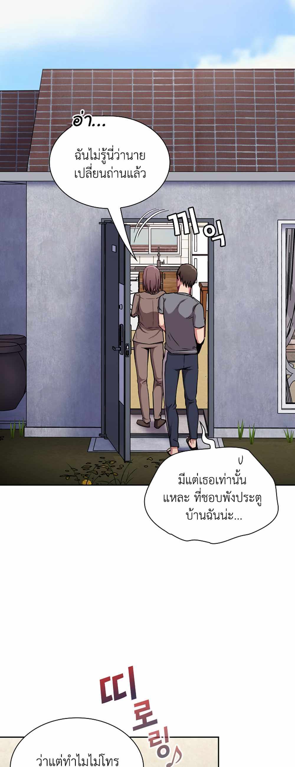 Maid Rehabilitation แปลไทย