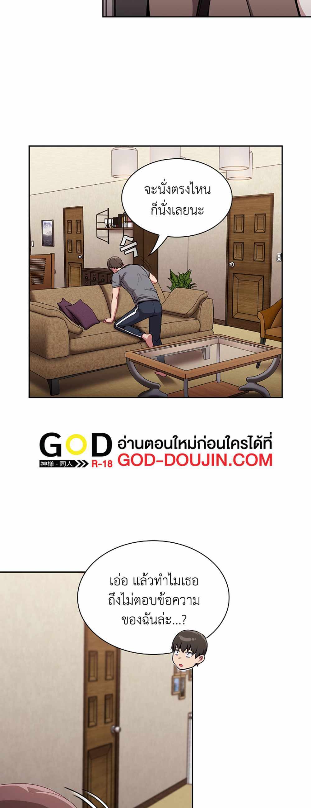 Maid Rehabilitation แปลไทย