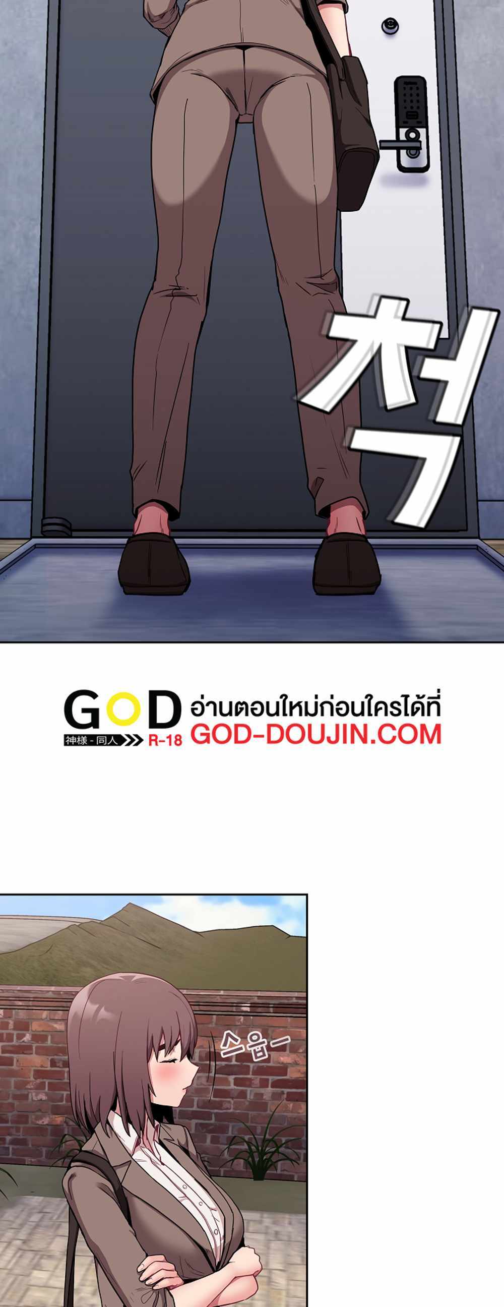 Maid Rehabilitation แปลไทย