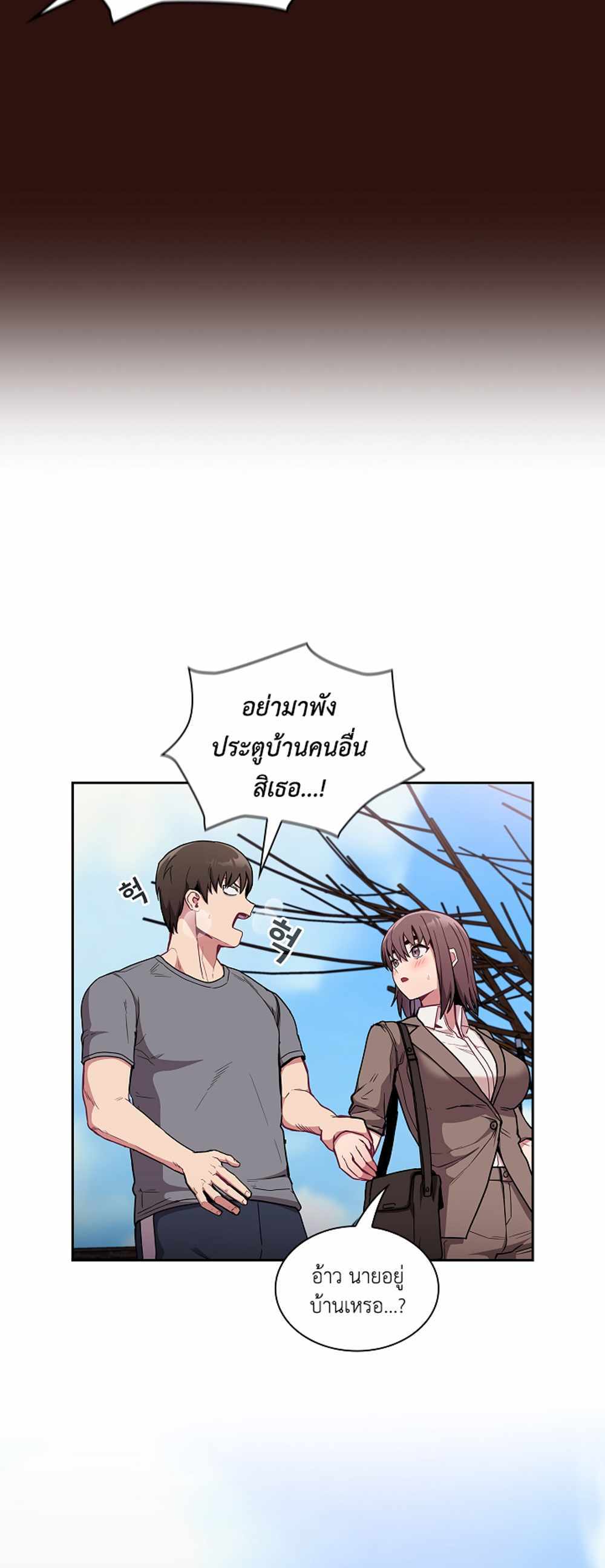 Maid Rehabilitation แปลไทย