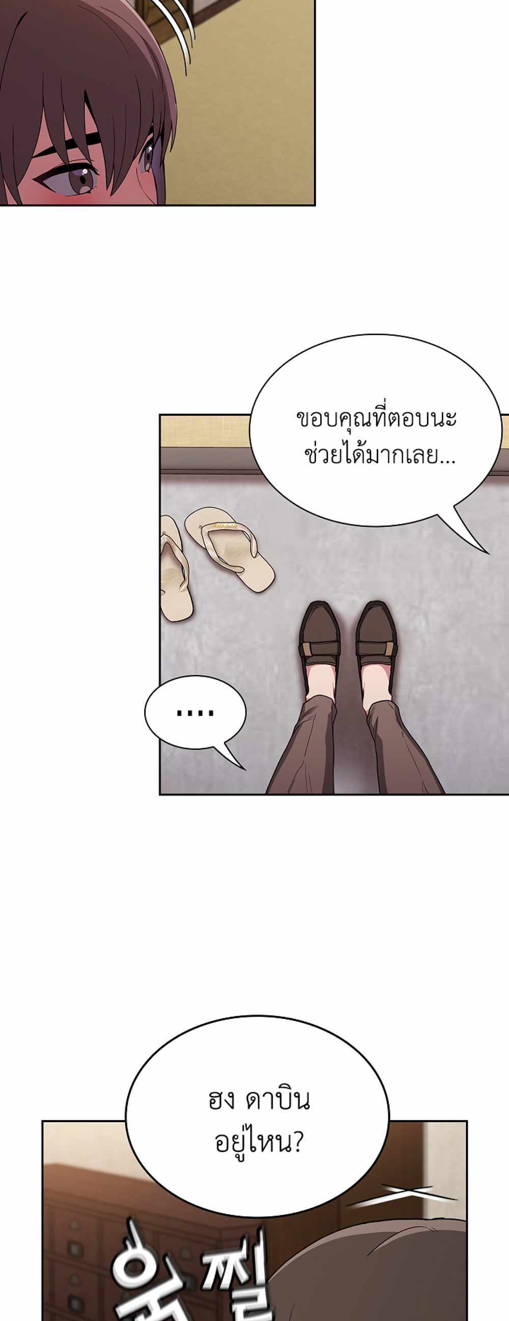 Maid Rehabilitation แปลไทย