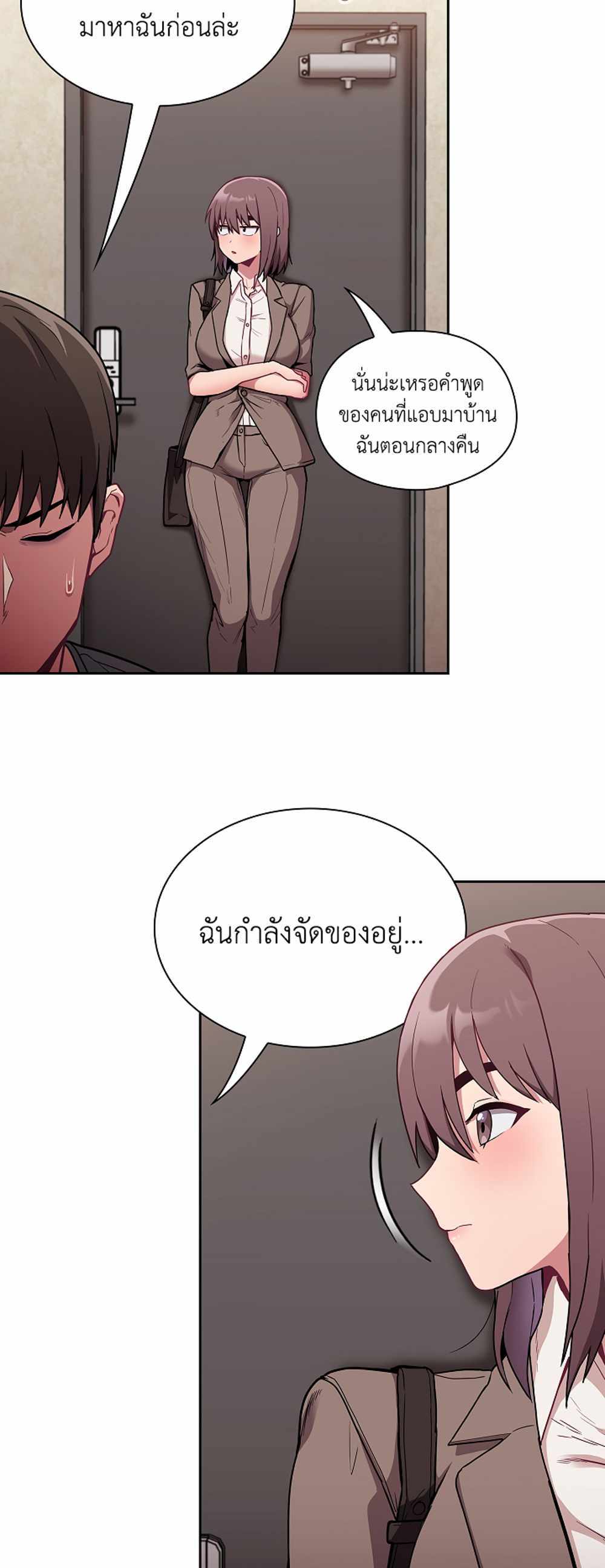 Maid Rehabilitation แปลไทย