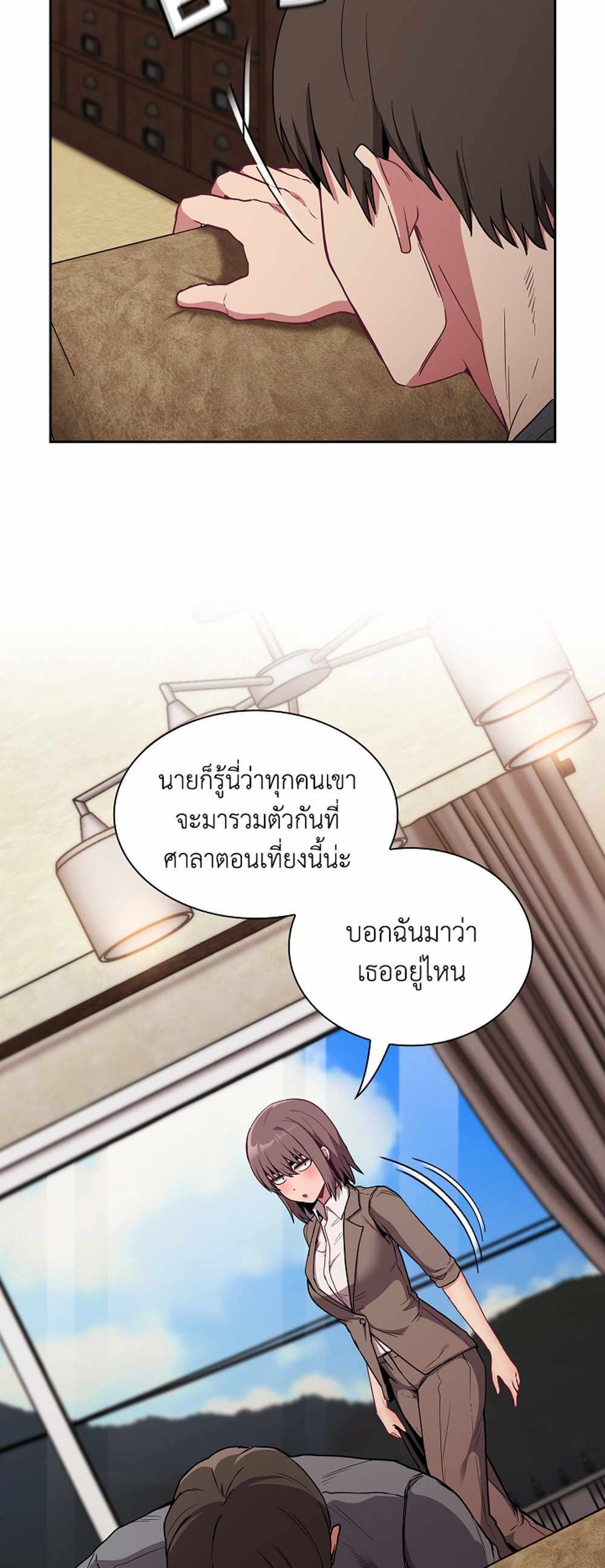 Maid Rehabilitation แปลไทย