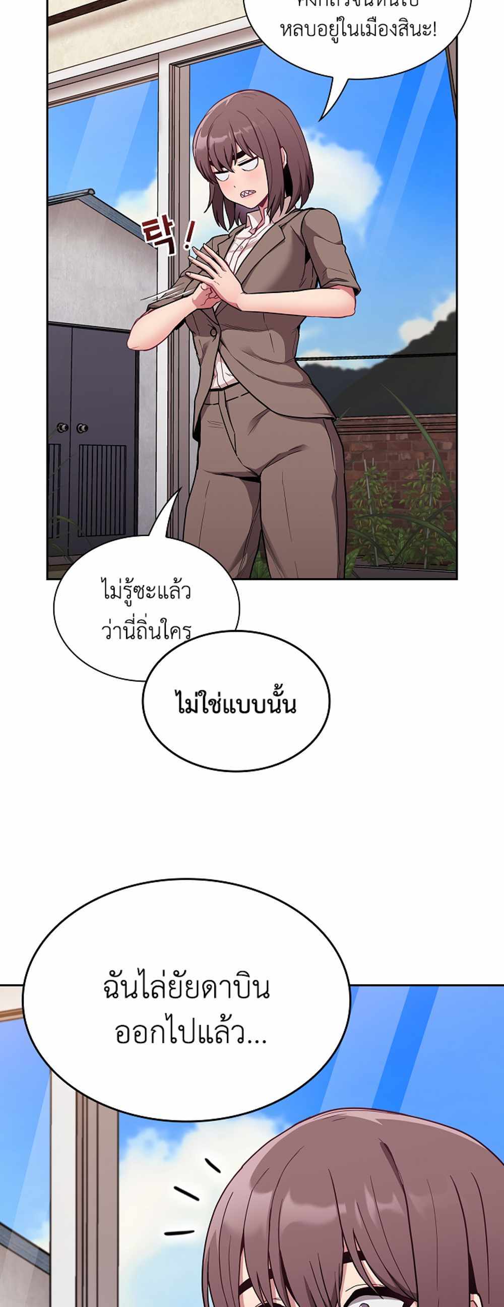 Maid Rehabilitation แปลไทย