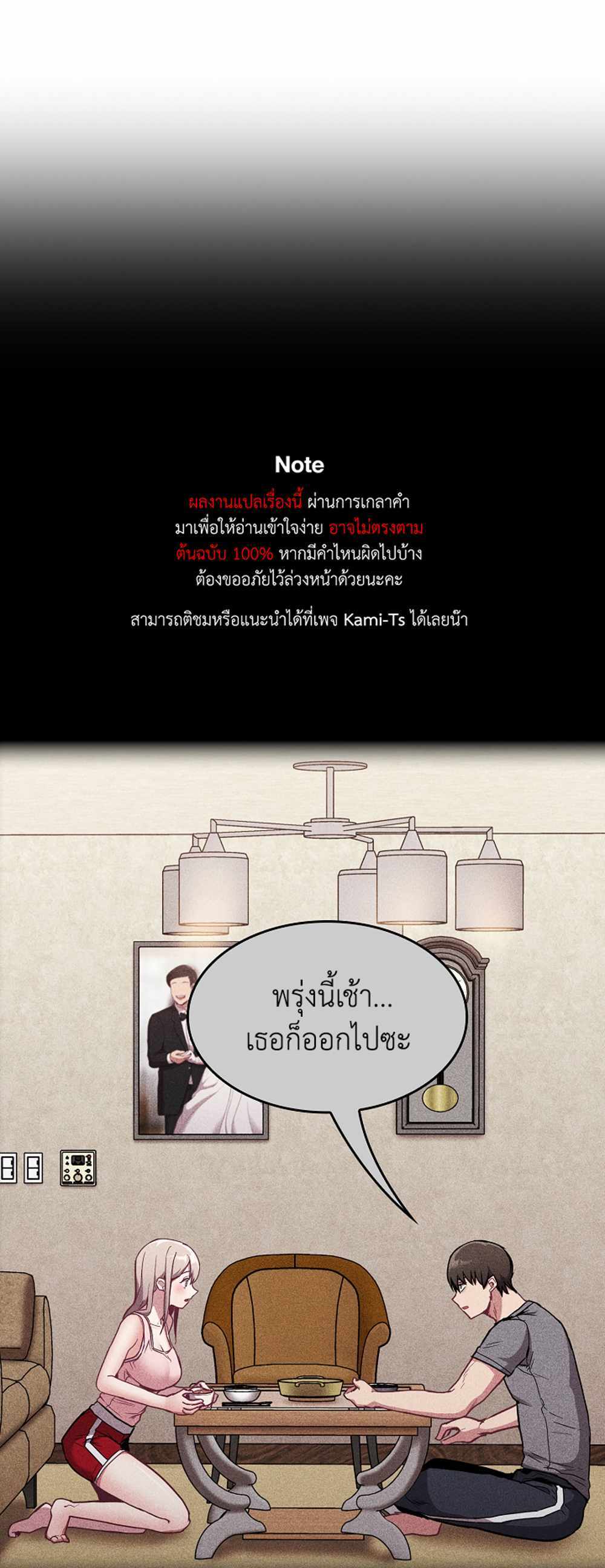 Maid Rehabilitation แปลไทย