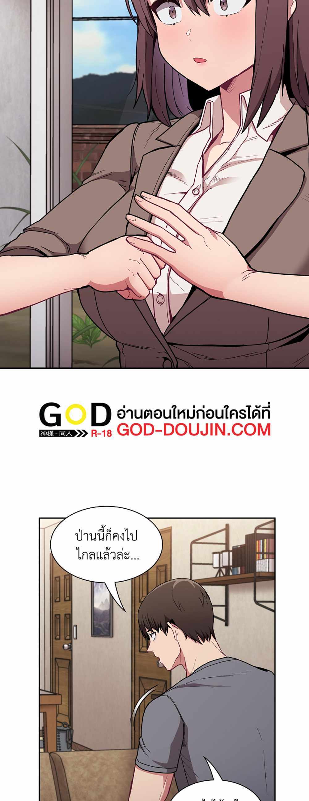 Maid Rehabilitation แปลไทย