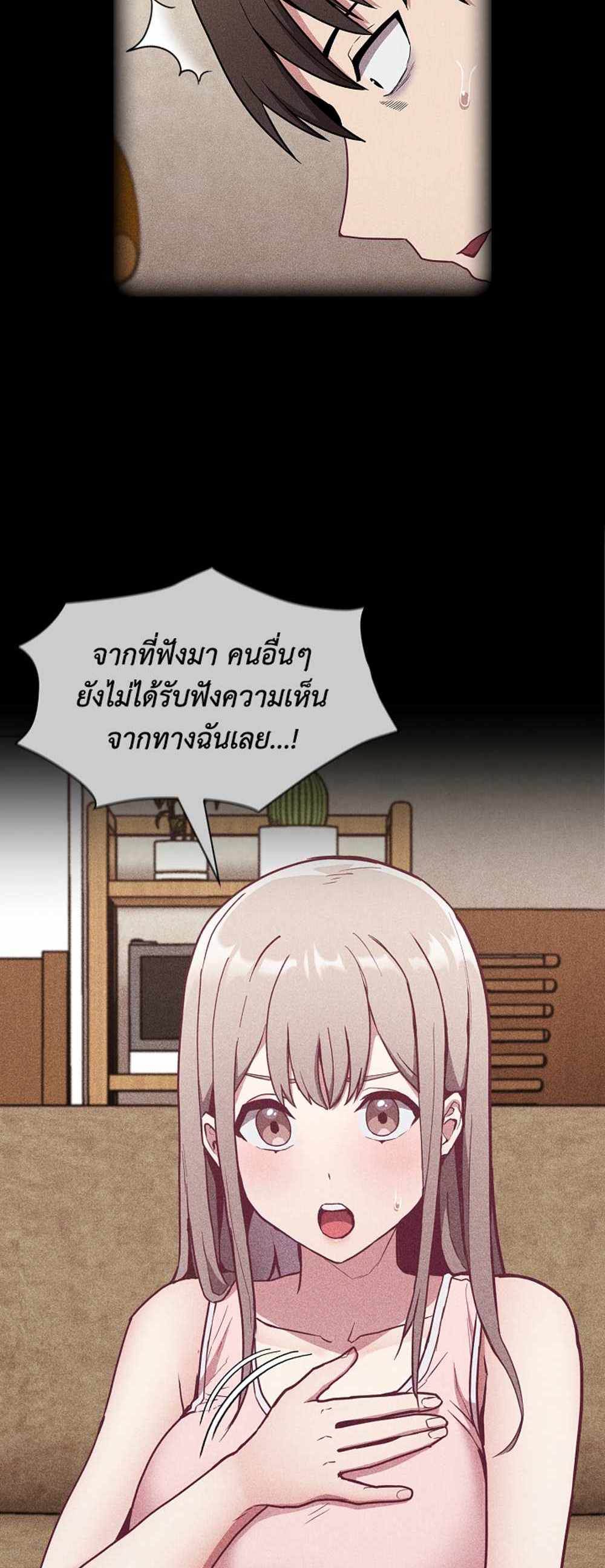 Maid Rehabilitation แปลไทย