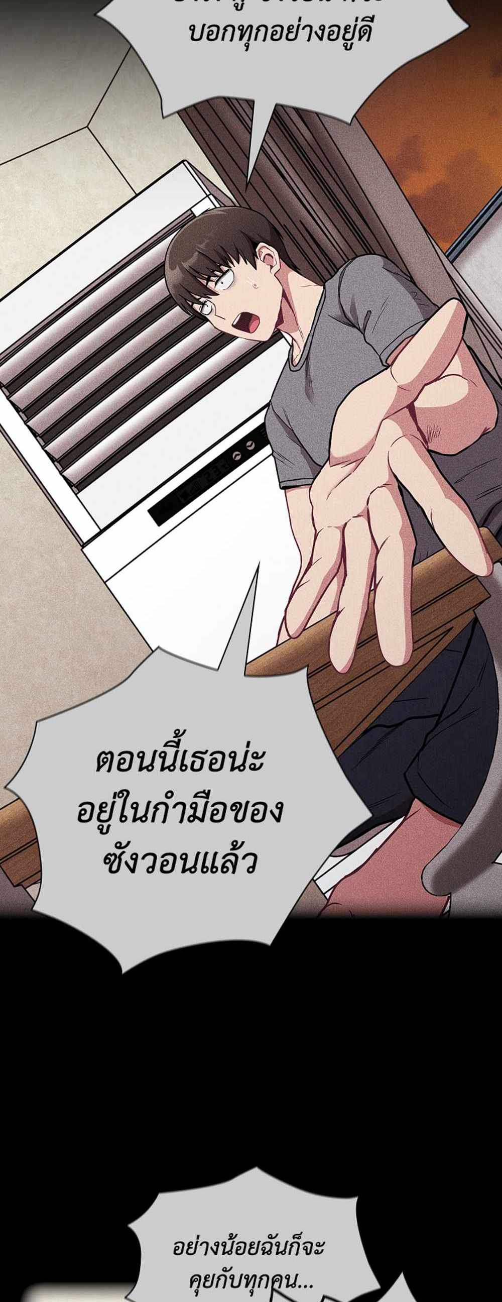 Maid Rehabilitation แปลไทย