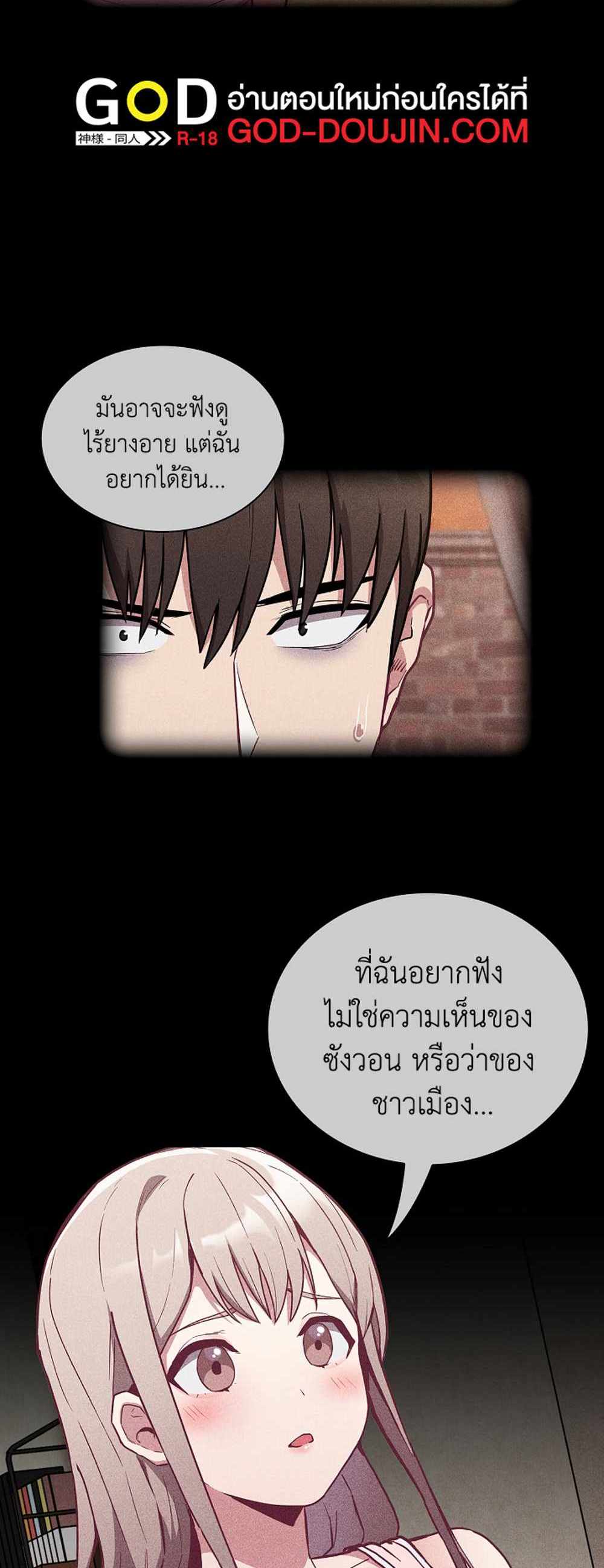 Maid Rehabilitation แปลไทย