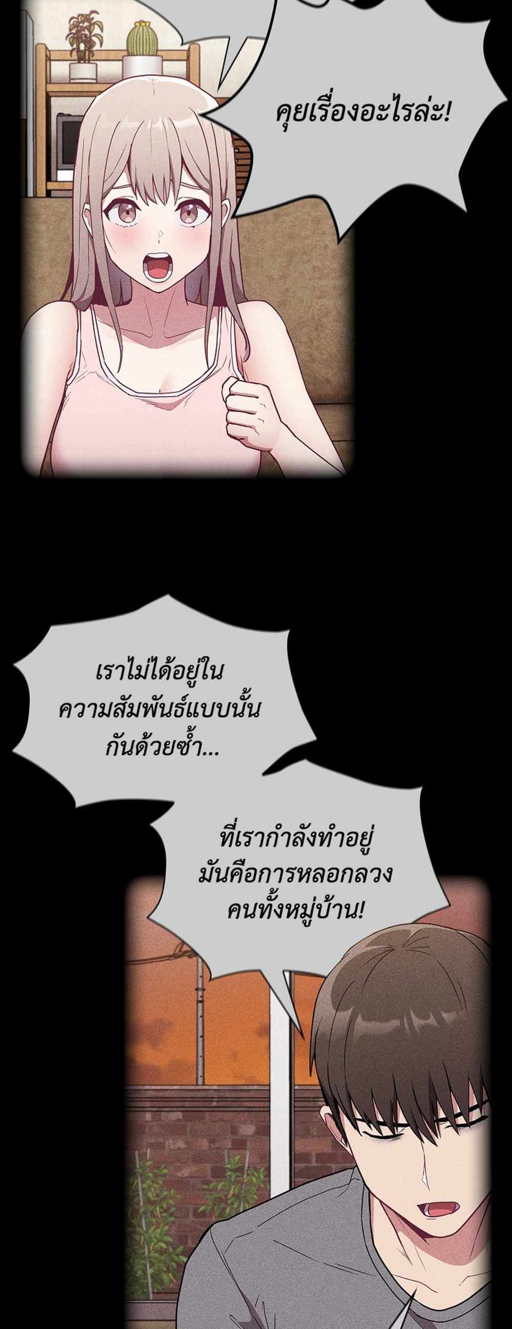 Maid Rehabilitation แปลไทย