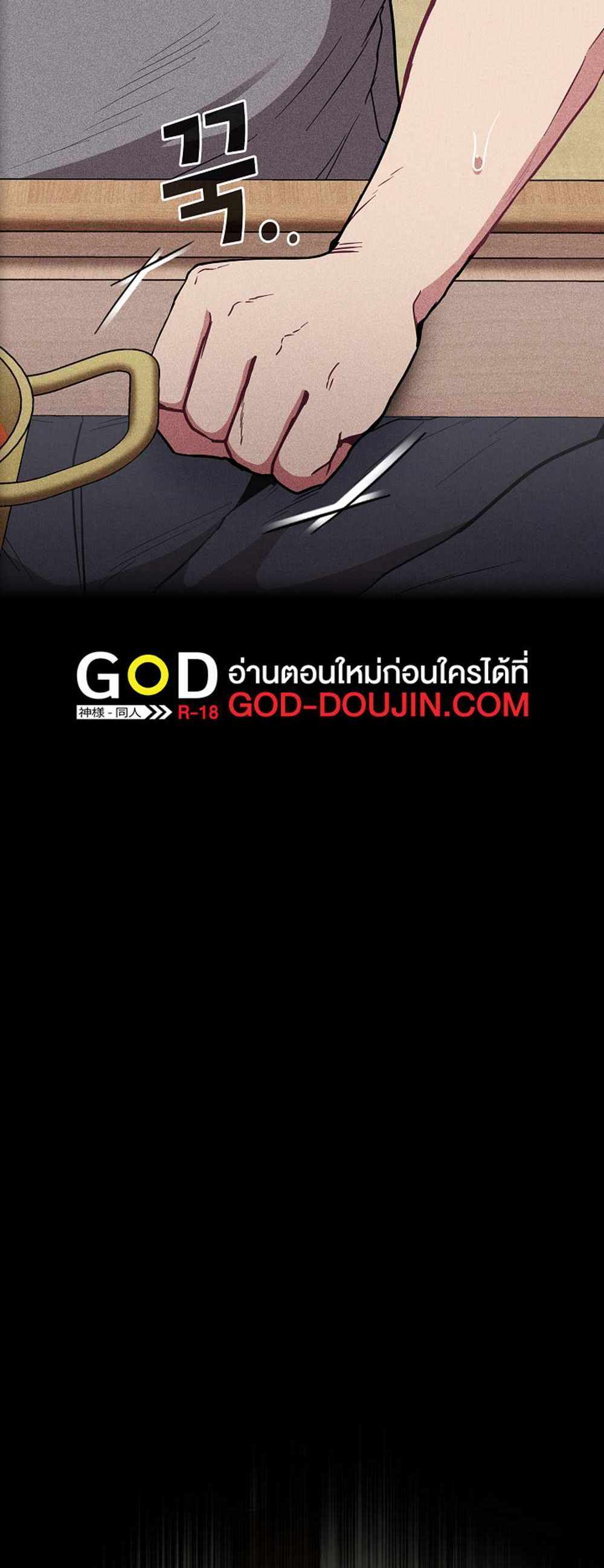 Maid Rehabilitation แปลไทย