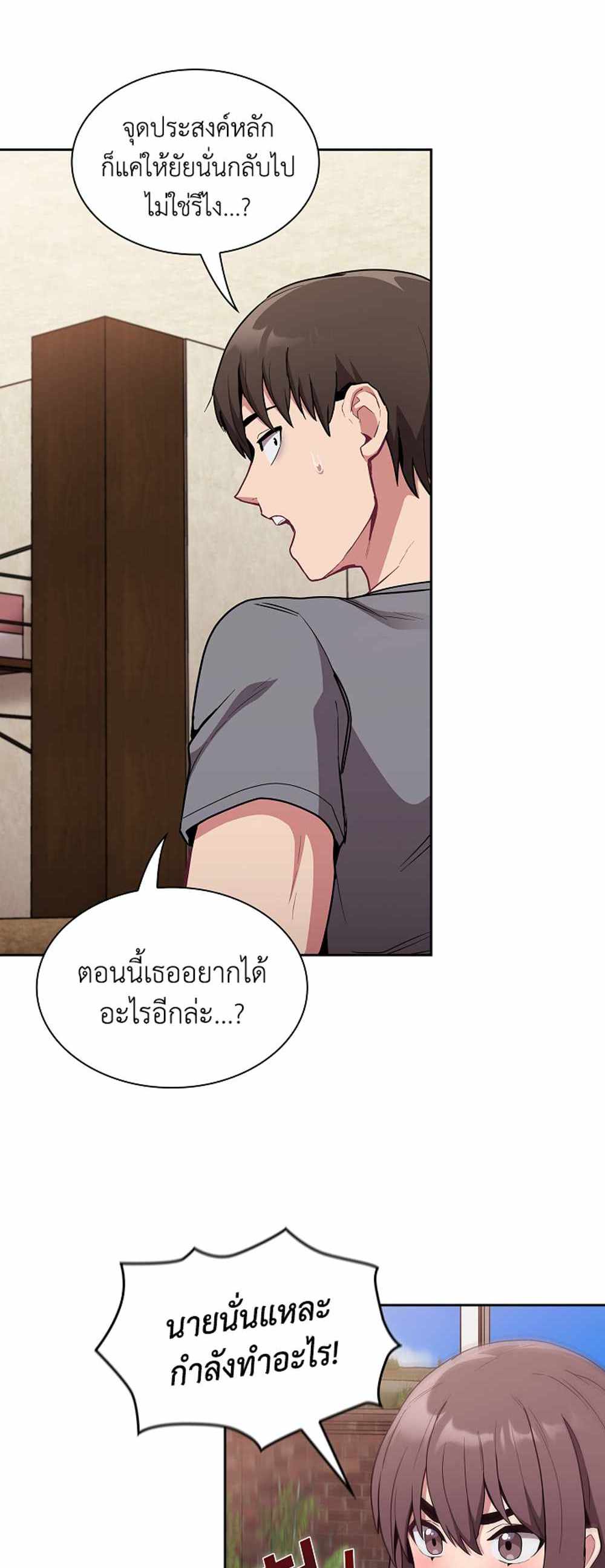 Maid Rehabilitation แปลไทย