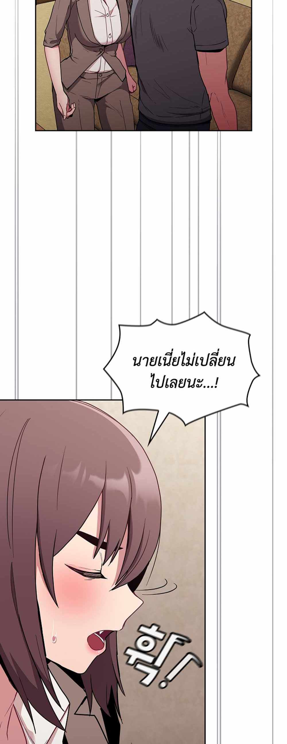 Maid Rehabilitation แปลไทย