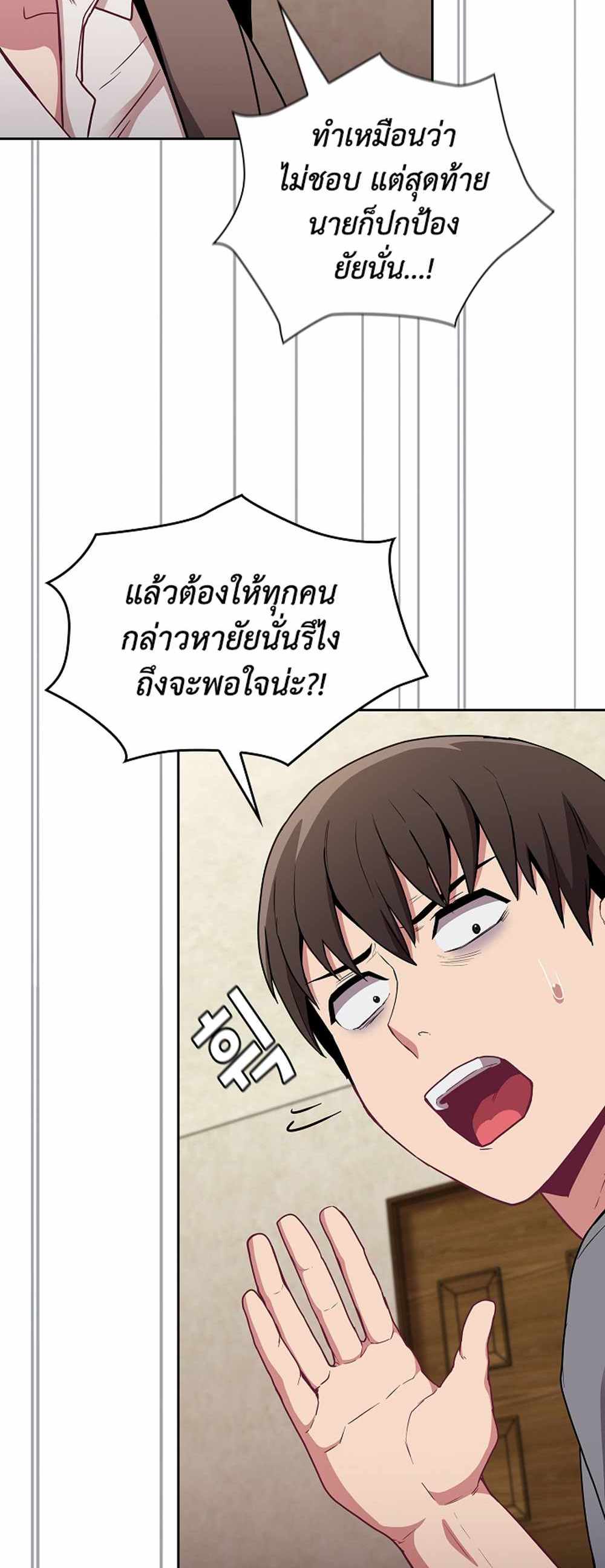 Maid Rehabilitation แปลไทย